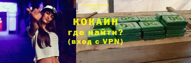 Кокаин VHQ Нижнеудинск