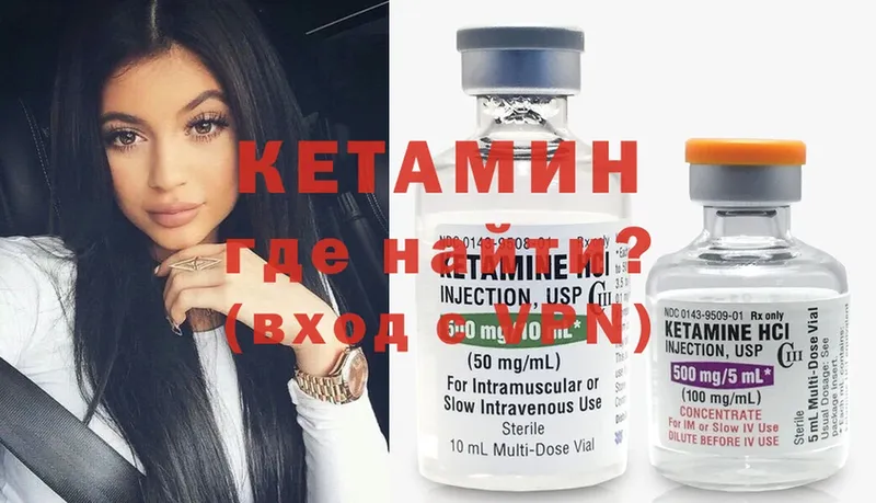 КЕТАМИН ketamine  Нижнеудинск 